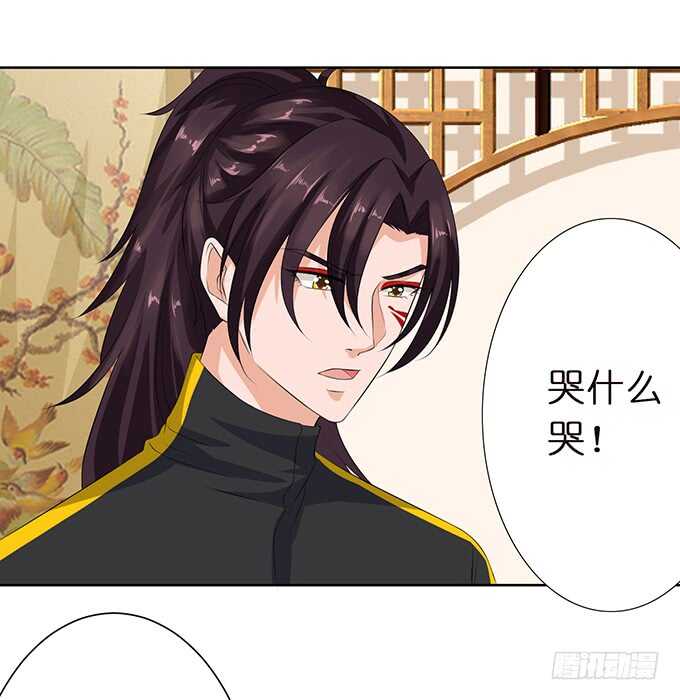 《我家王子是男仆》唔，卡欧，不要…… 第21页
