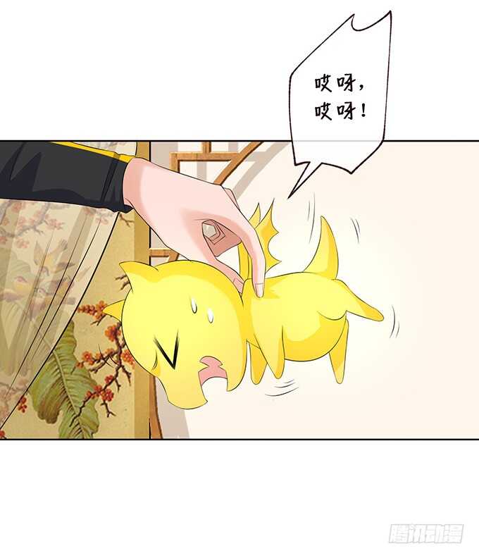 《我家王子是男仆》唔，卡欧，不要…… 第23页