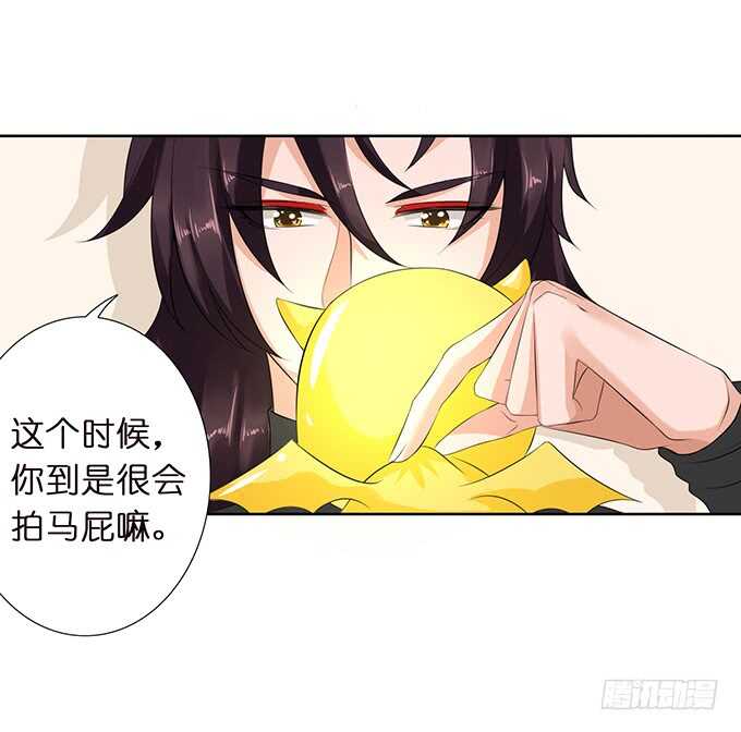 《我家王子是男仆》唔，卡欧，不要…… 第24页