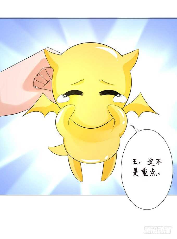 《我家王子是男仆》唔，卡欧，不要…… 第25页