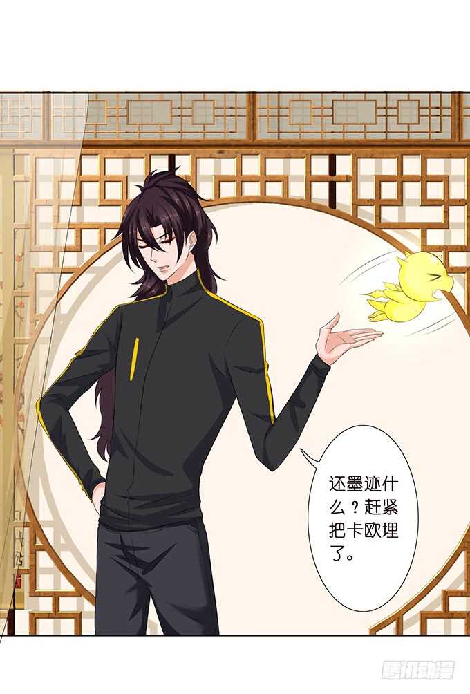 《我家王子是男仆》唔，卡欧，不要…… 第26页