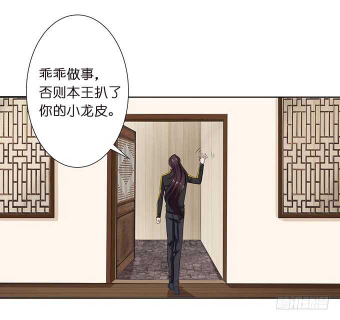 《我家王子是男仆》唔，卡欧，不要…… 第28页