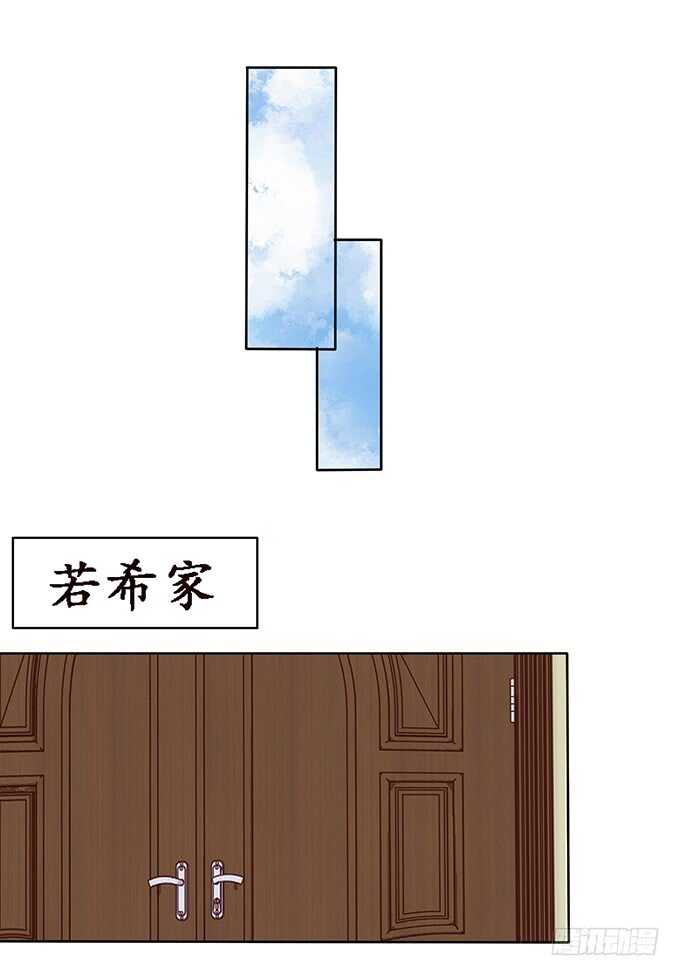 《我家王子是男仆》唔，卡欧，不要…… 第30页