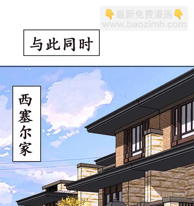 《我家王子是男仆》唔，卡欧，不要…… 第32页