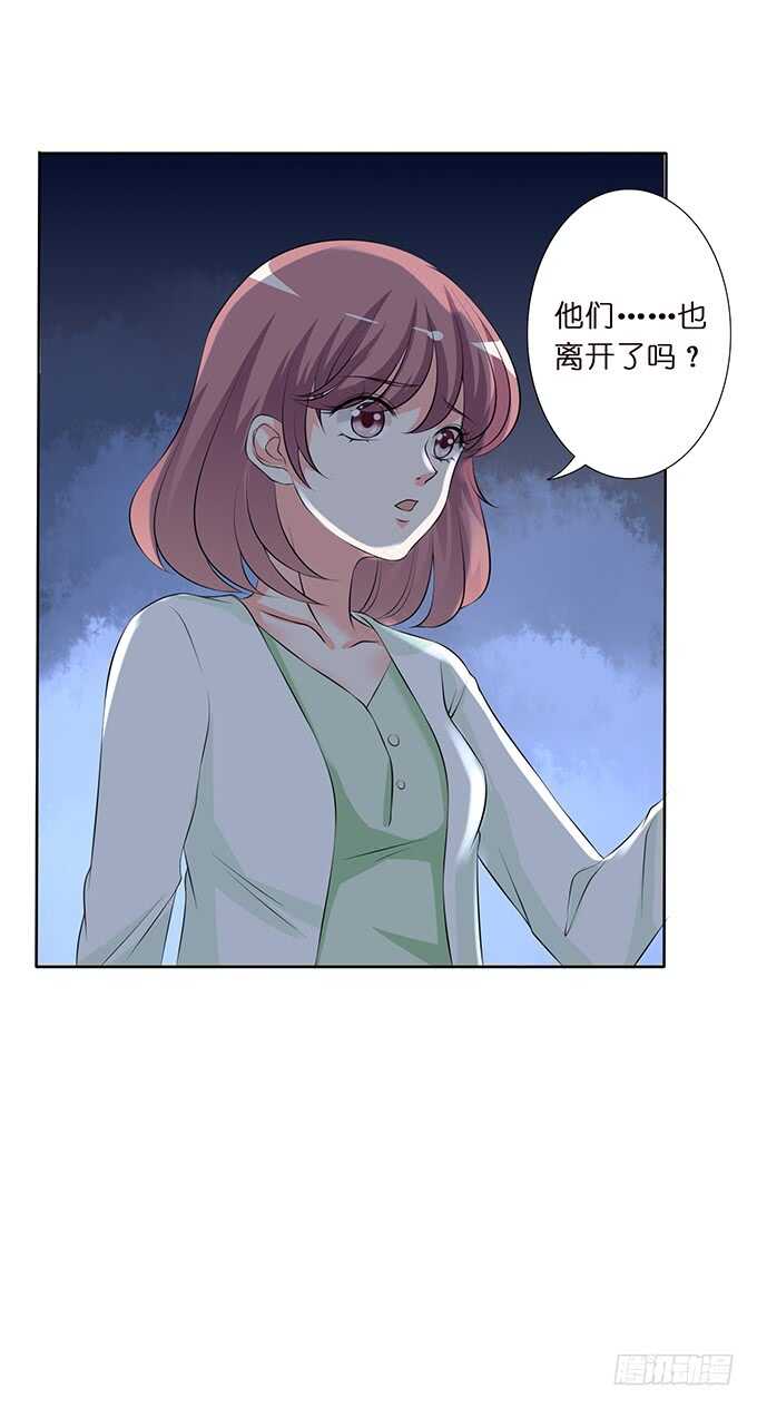 《我家王子是男仆》唔，卡欧，不要…… 第36页