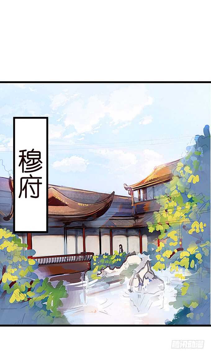 《我家王子是男仆》唔，卡欧，不要…… 第37页