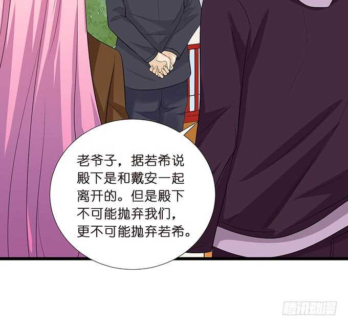 《我家王子是男仆》唔，卡欧，不要…… 第39页
