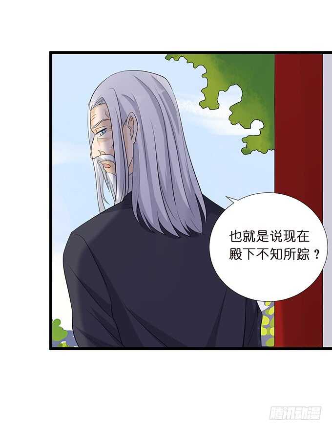 《我家王子是男仆》唔，卡欧，不要…… 第40页