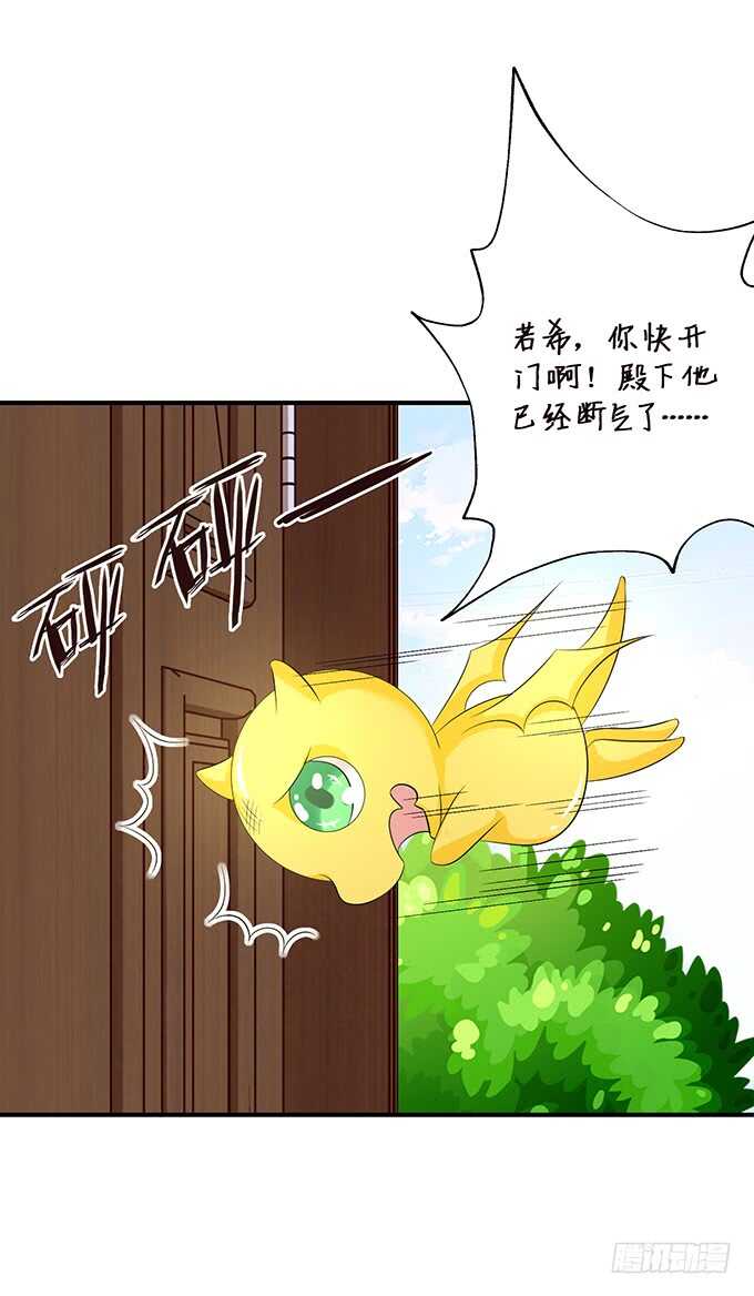 《我家王子是男仆》唔，卡欧，不要…… 第42页