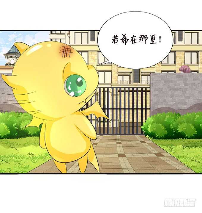 《我家王子是男仆》唔，卡欧，不要…… 第44页
