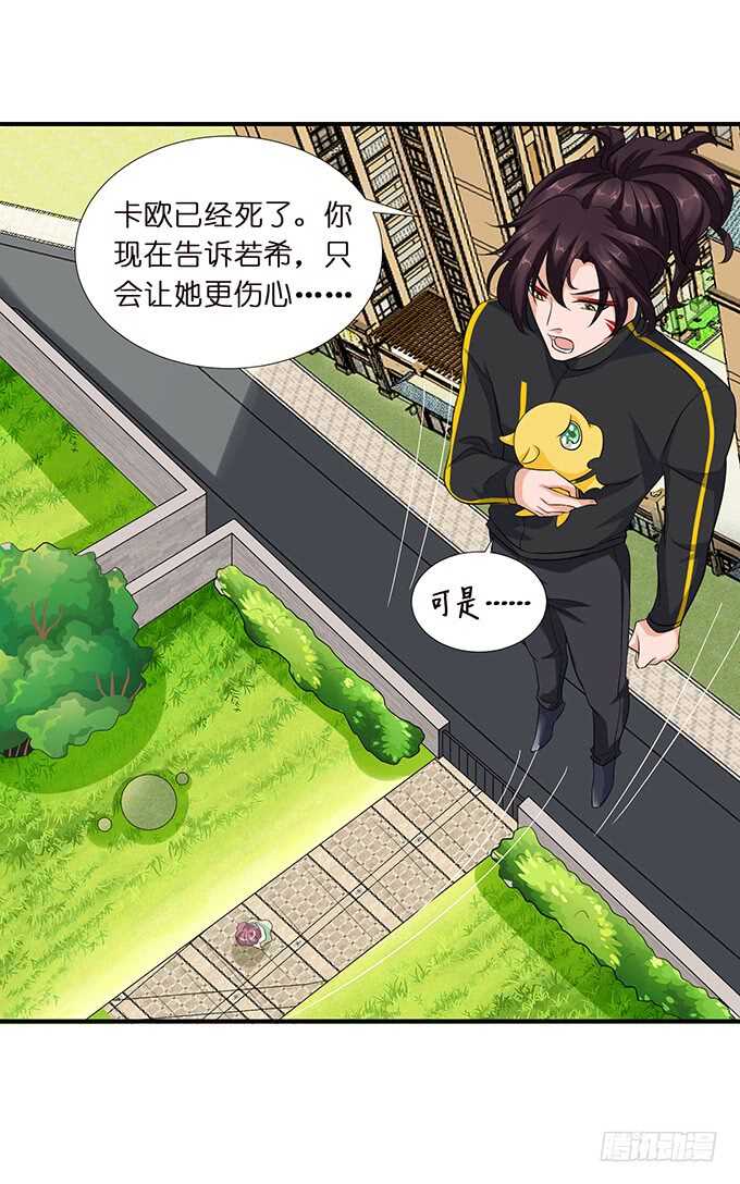 《我家王子是男仆》唔，卡欧，不要…… 第46页
