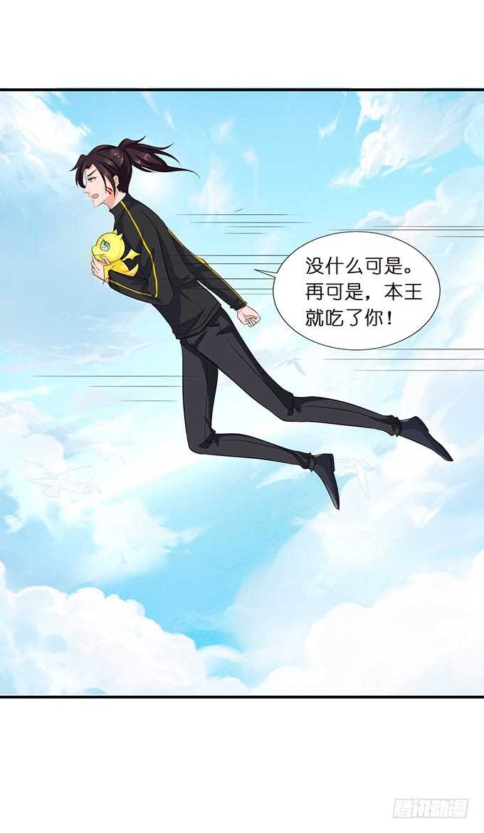 《我家王子是男仆》唔，卡欧，不要…… 第47页