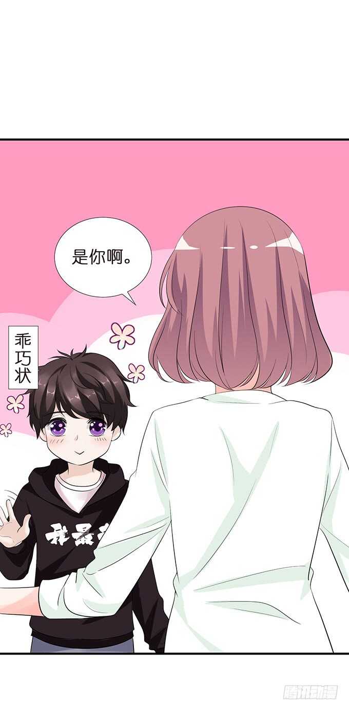《我家王子是男仆》唔，卡欧，不要…… 第50页