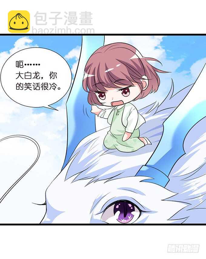 《我家王子是男仆》唔，卡欧，不要…… 第8页