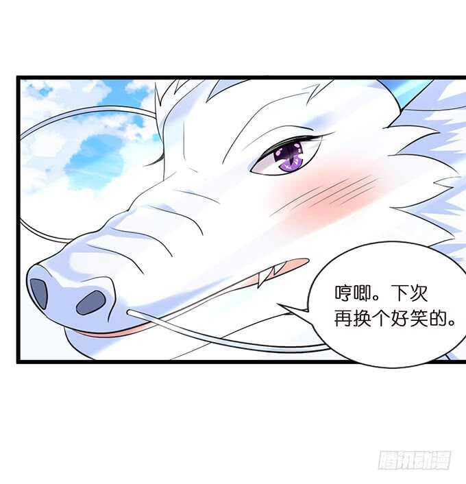 《我家王子是男仆》唔，卡欧，不要…… 第9页