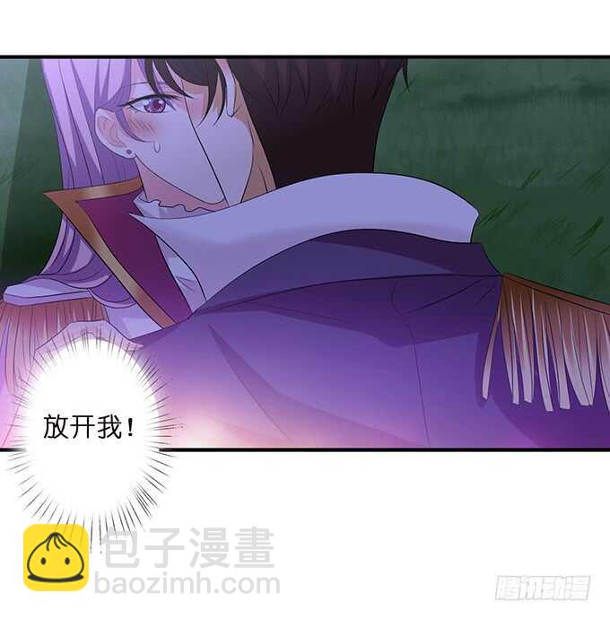 《我家王子是男仆》和西塞尔的第一次 第12页