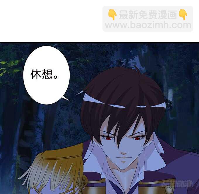 《我家王子是男仆》和西塞尔的第一次 第13页