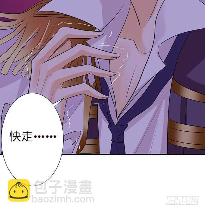 《我家王子是男仆》和西塞尔的第一次 第22页