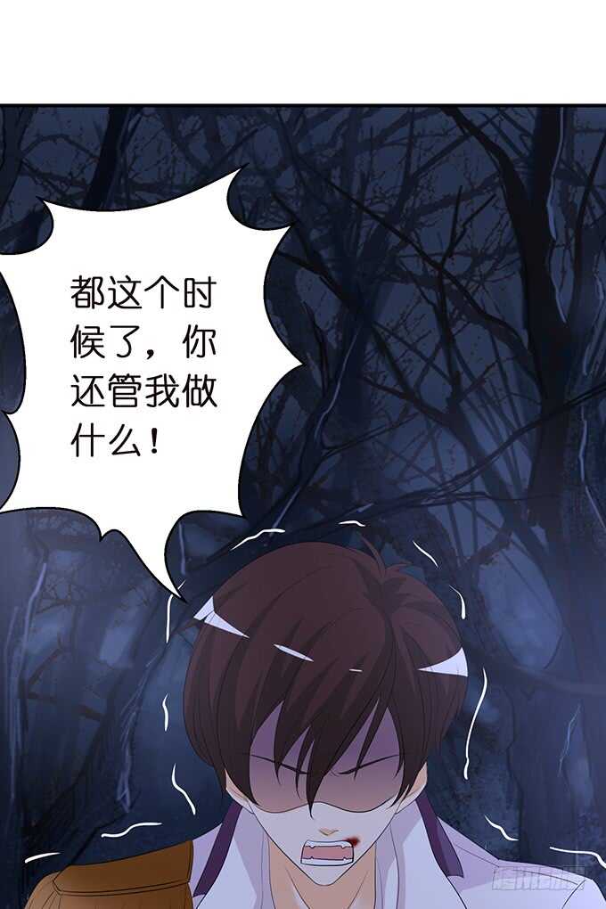 《我家王子是男仆》和西塞尔的第一次 第24页
