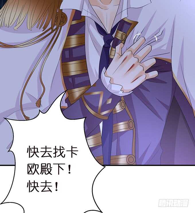 《我家王子是男仆》和西塞尔的第一次 第25页