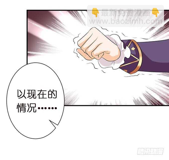 《我家王子是男仆》和西塞尔的第一次 第29页