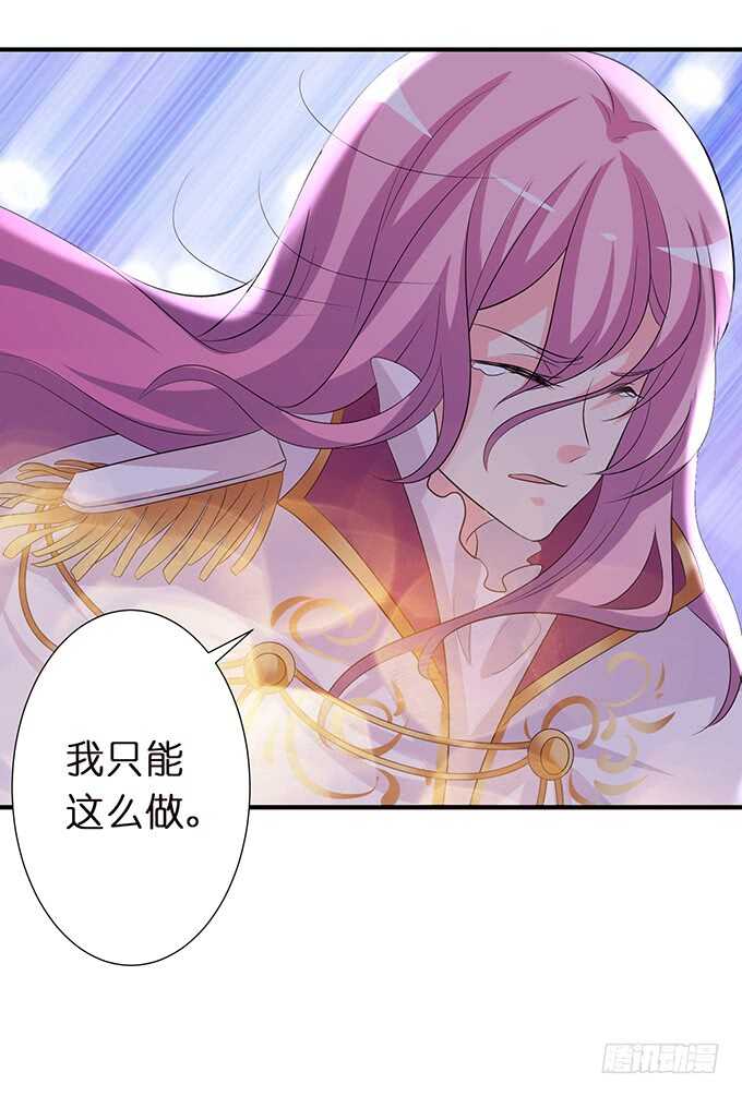《我家王子是男仆》和西塞尔的第一次 第30页
