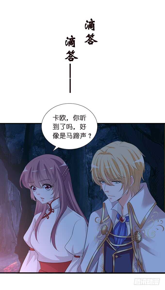 《我家王子是男仆》和西塞尔的第一次 第35页