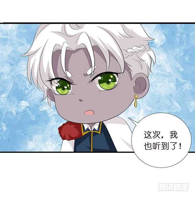 《我家王子是男仆》和西塞尔的第一次 第37页