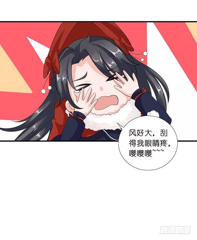 《我家王子是男仆》和西塞尔的第一次 第41页