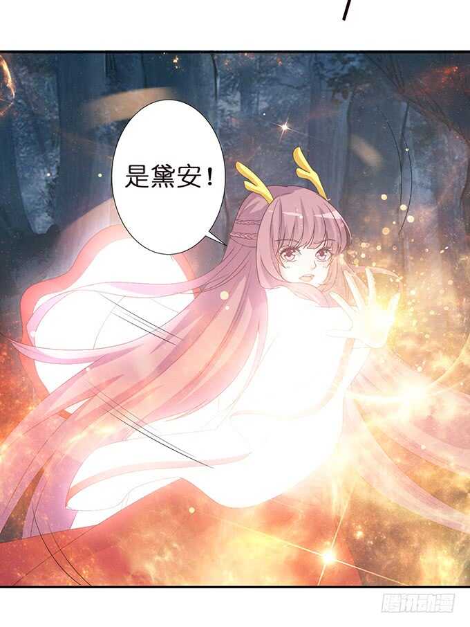 《我家王子是男仆》和西塞尔的第一次 第43页