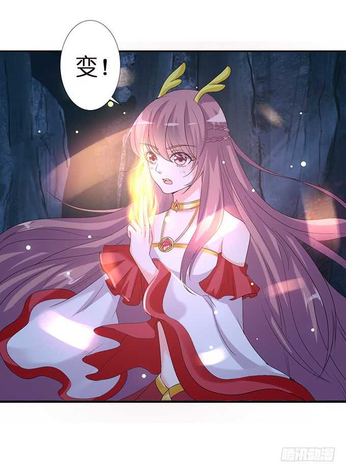 《我家王子是男仆》和西塞尔的第一次 第44页