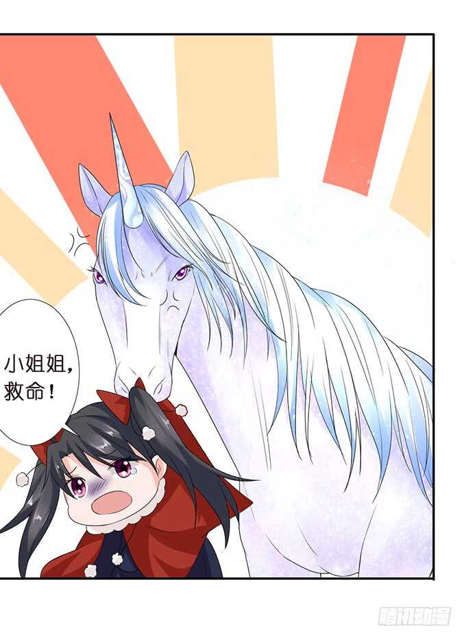 《我家王子是男仆》和西塞尔的第一次 第45页