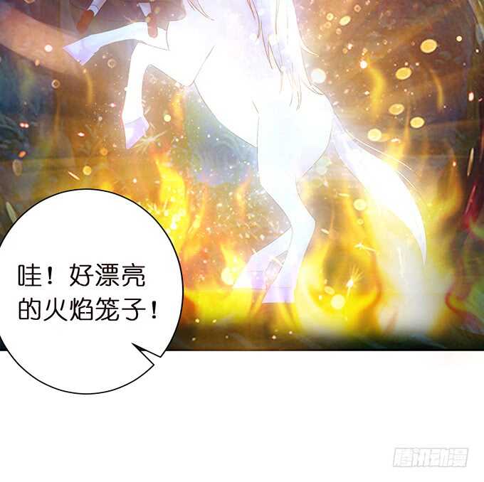 《我家王子是男仆》和西塞尔的第一次 第47页