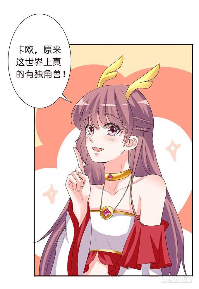 《我家王子是男仆》和西塞尔的第一次 第48页