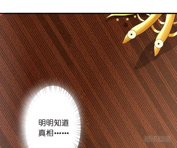 《我家王子是男仆》黑暗雪姬，绝望的开始 第25页