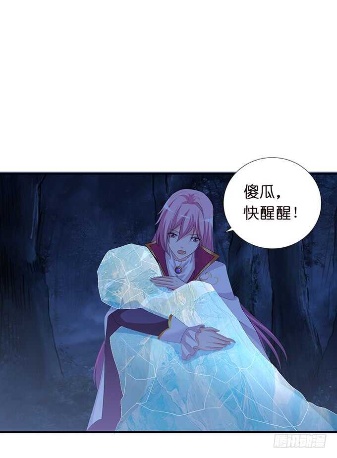 《我家王子是男仆》黑暗雪姬，绝望的开始 第29页
