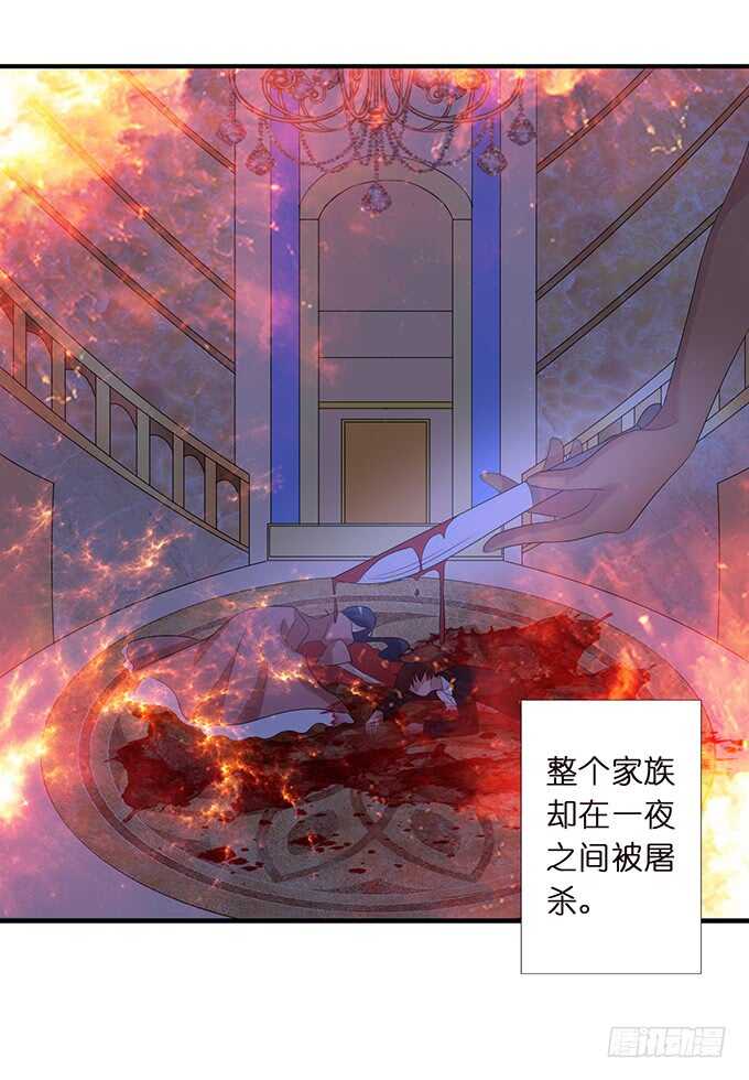 《我家王子是男仆》黑暗雪姬，绝望的开始 第35页