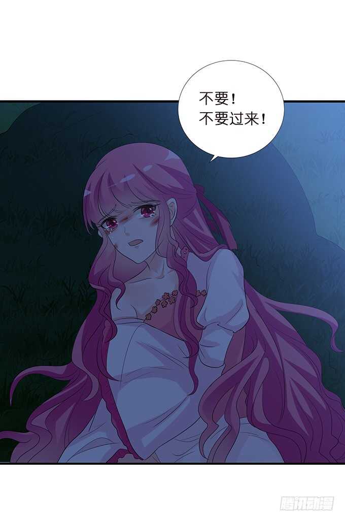 《我家王子是男仆》黑暗雪姬，绝望的开始 第40页
