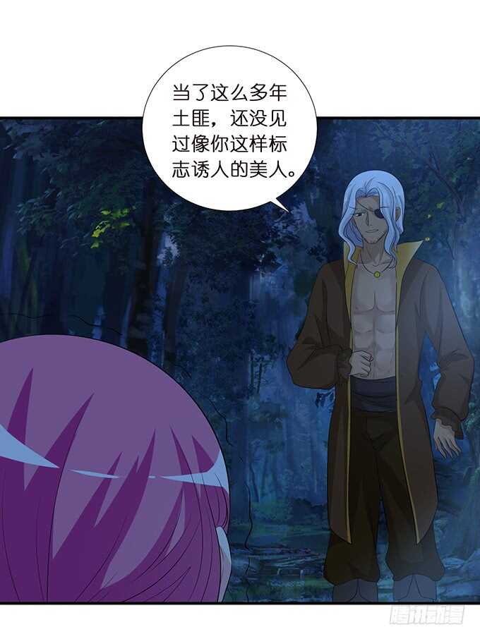 《我家王子是男仆》黑暗雪姬，绝望的开始 第41页