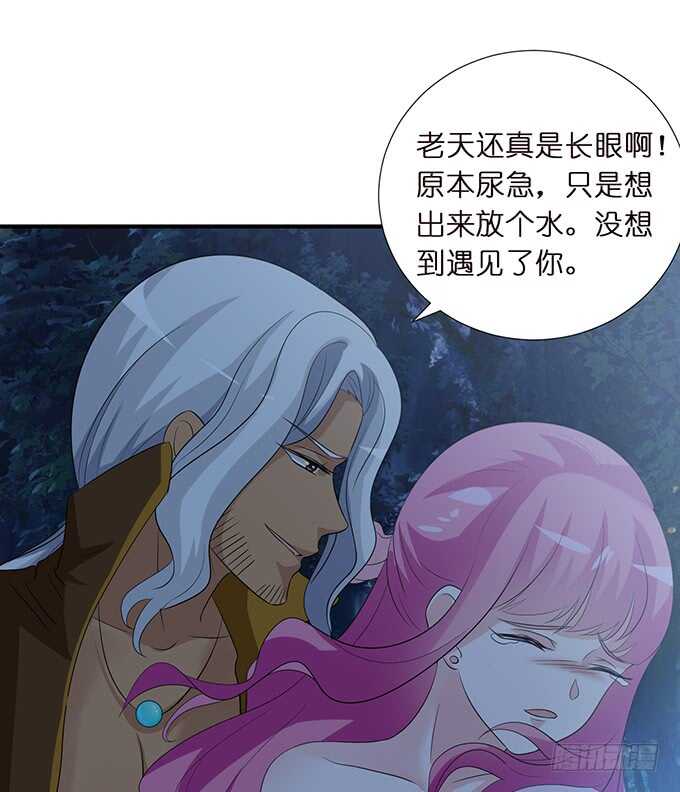 《我家王子是男仆》黑暗雪姬，绝望的开始 第42页
