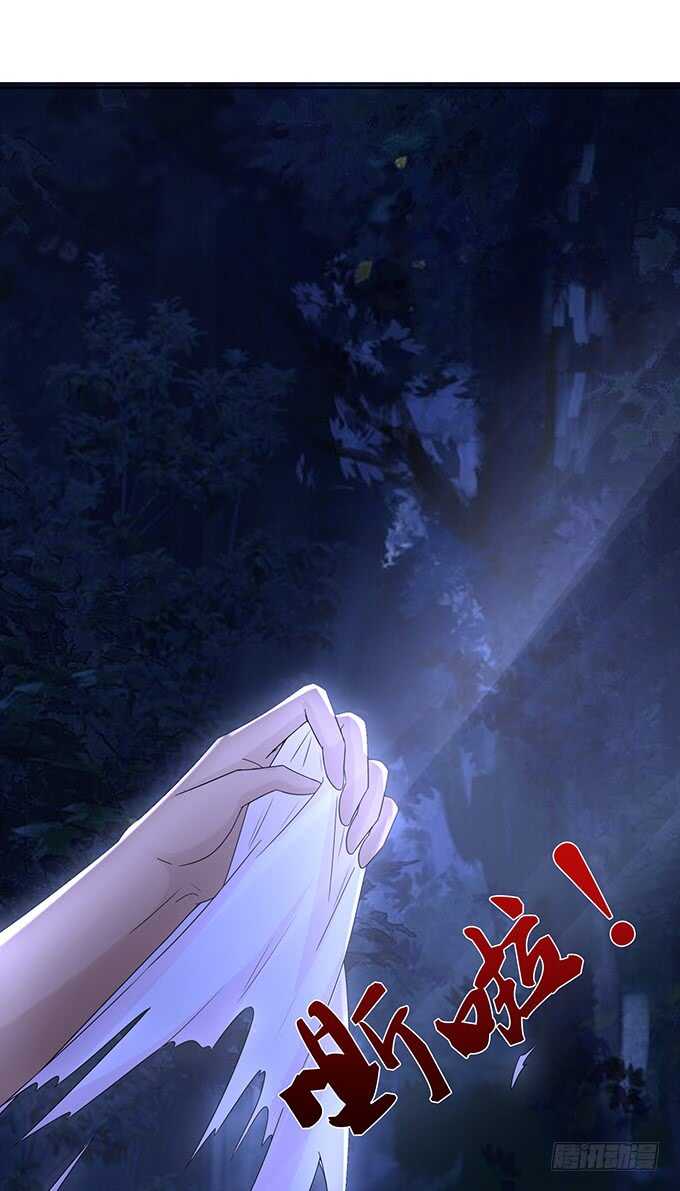 《我家王子是男仆》黑暗雪姬，绝望的开始 第48页
