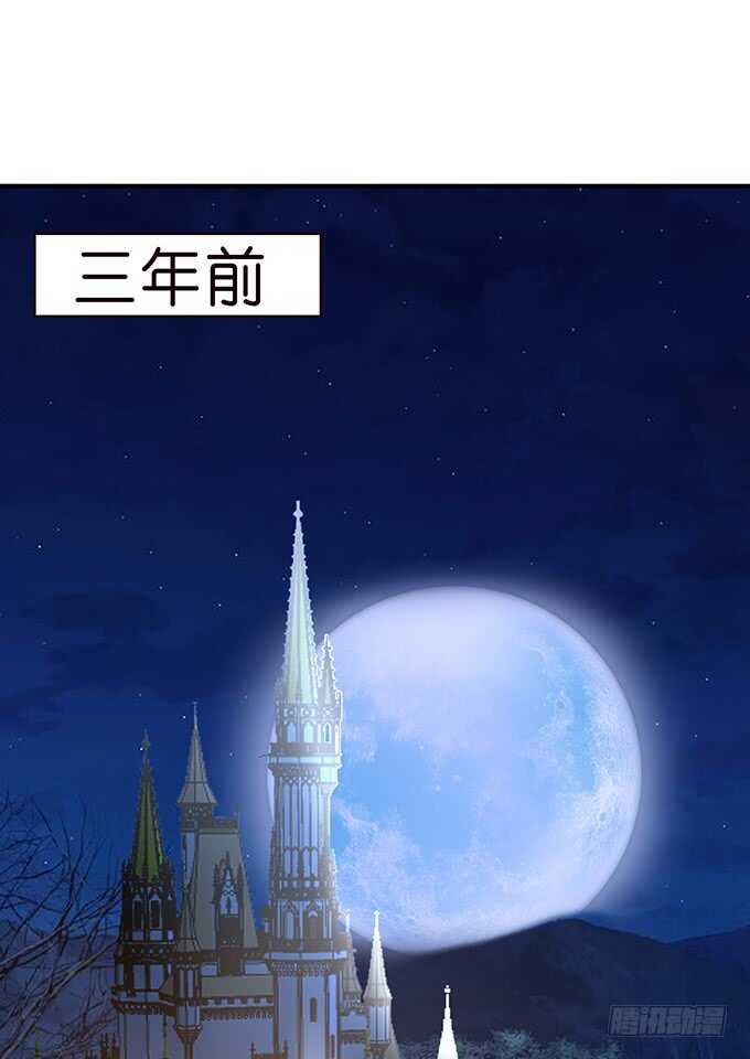《我家王子是男仆》黑暗雪姬，绝望的开始 第5页