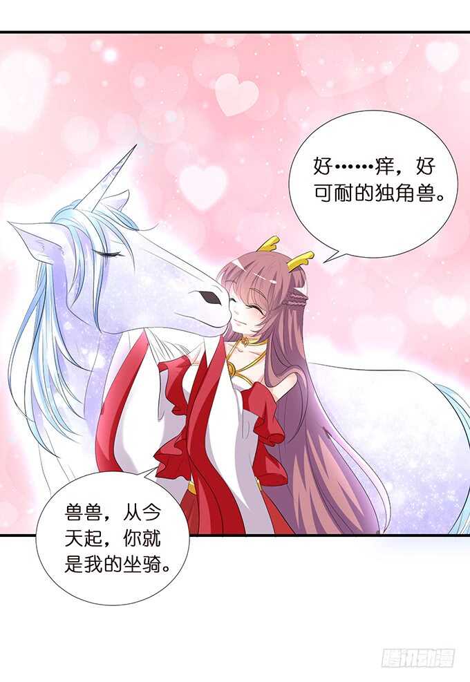 《我家王子是男仆》名副其实的车 第12页