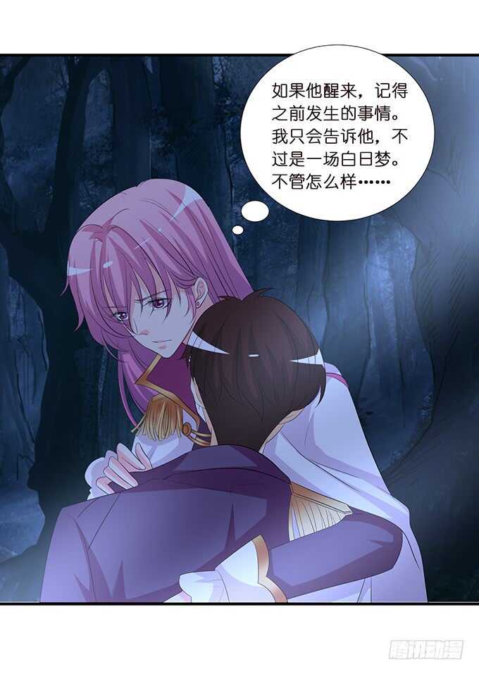 《我家王子是男仆》名副其实的车 第16页