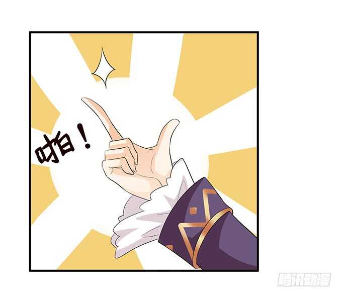 《我家王子是男仆》名副其实的车 第34页