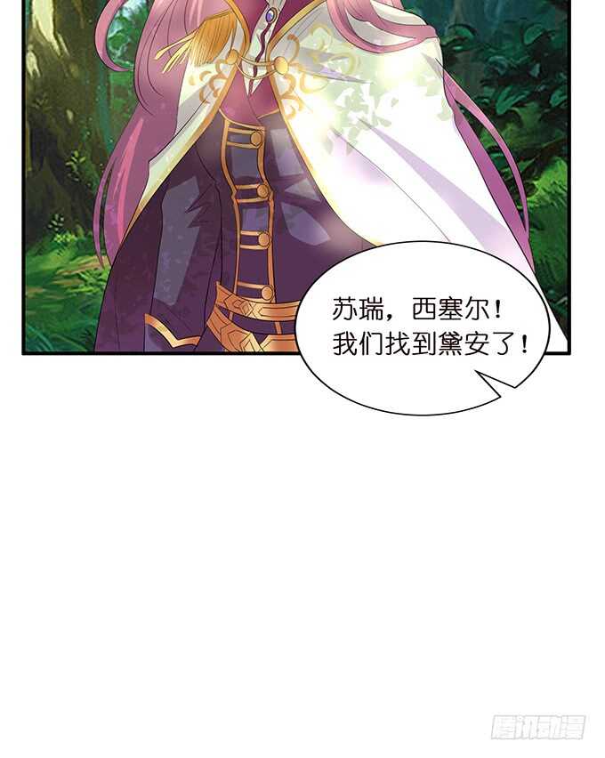 《我家王子是男仆》名副其实的车 第37页