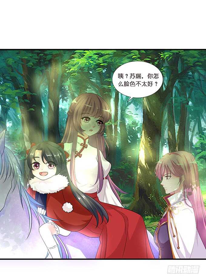 《我家王子是男仆》名副其实的车 第38页