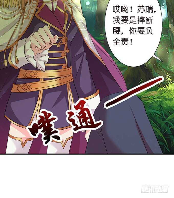 《我家王子是男仆》名副其实的车 第43页