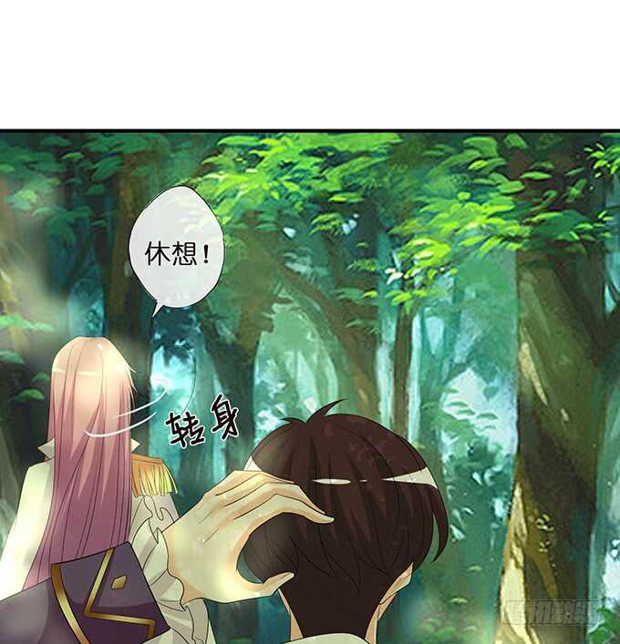 《我家王子是男仆》名副其实的车 第44页