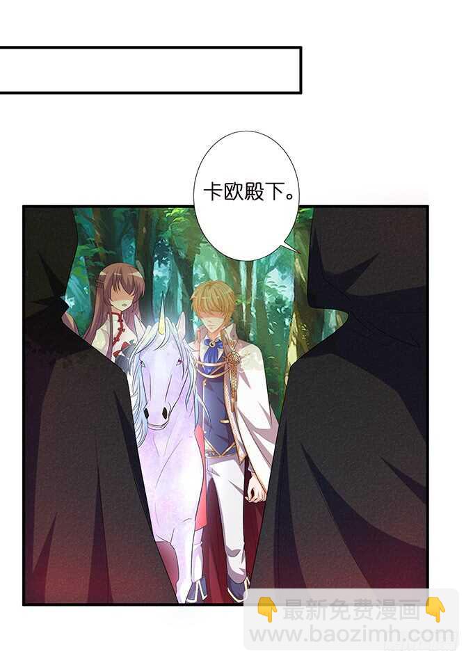 《我家王子是男仆》名副其实的车 第46页